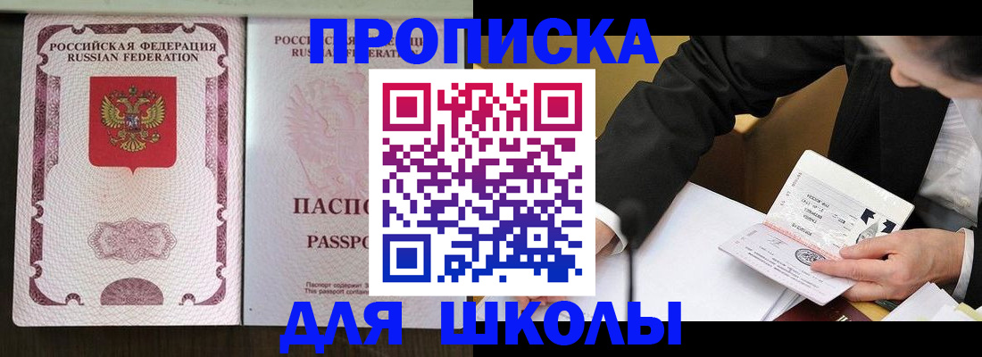 где прописаться в Карабаново