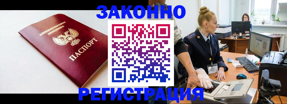 временная регистрация в Карабаново