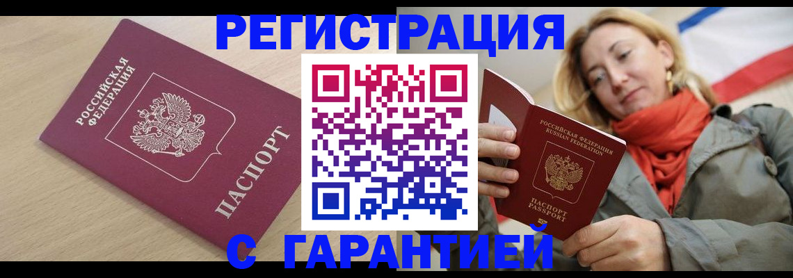 прописка регистрация в Карабаново
