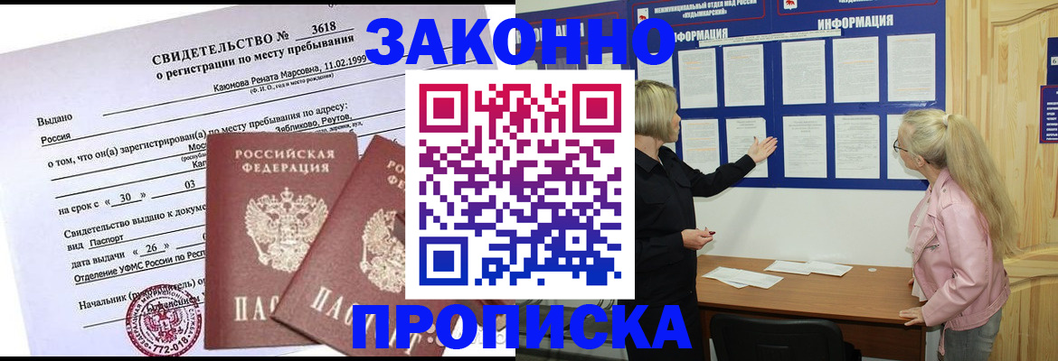 прописка иностранных граждан в Карабаново