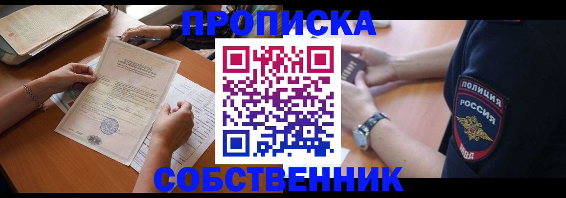временная регистрация поиск в Карабаново