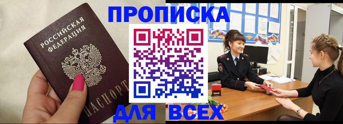 прописка иностранных граждан в Карабаново